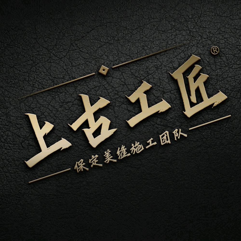 匠品美缝～保定美缝海哥