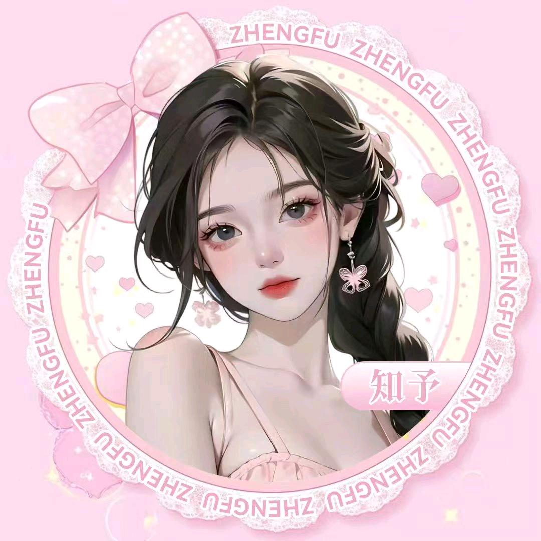 𝓙𝓮𝔃. 知予