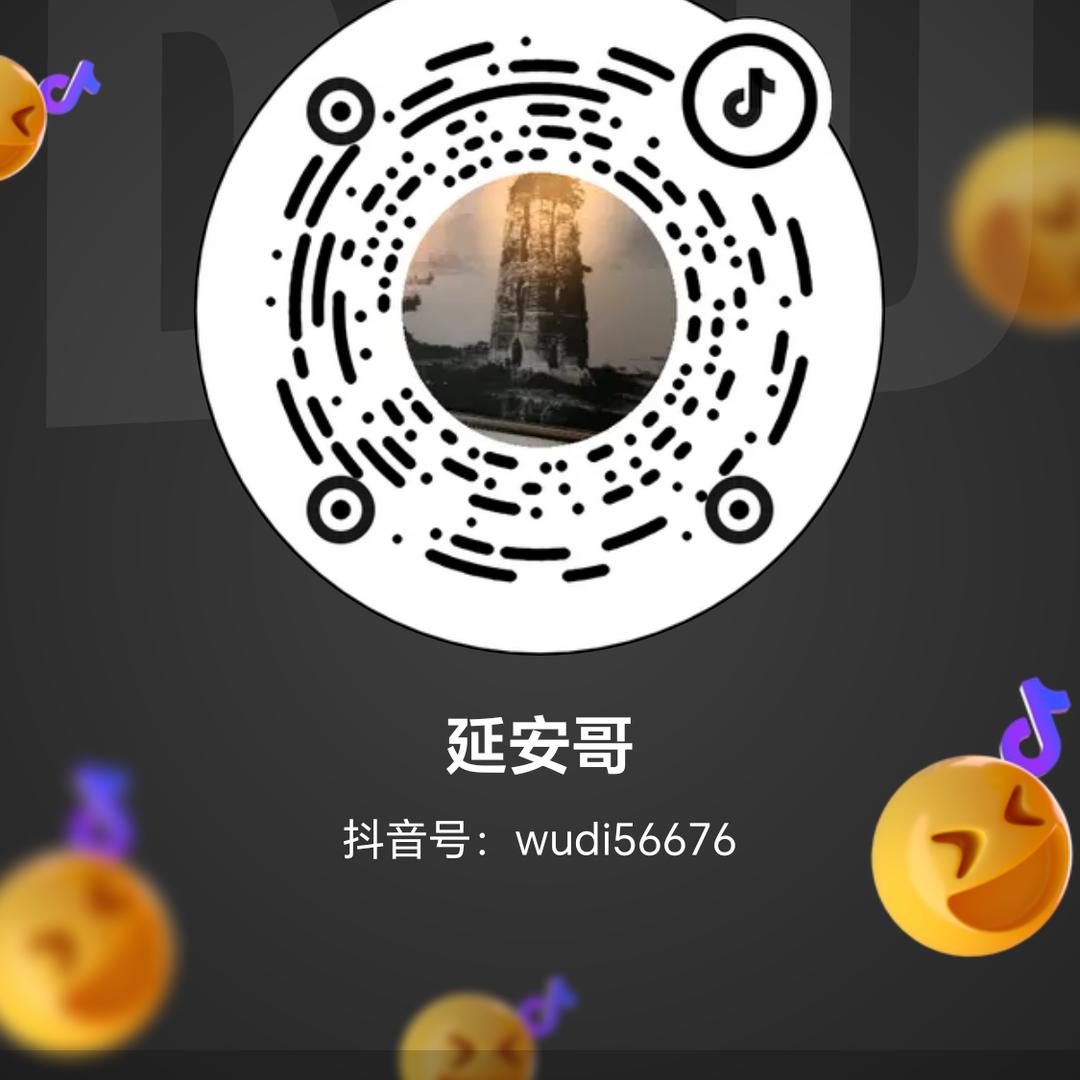延安哥