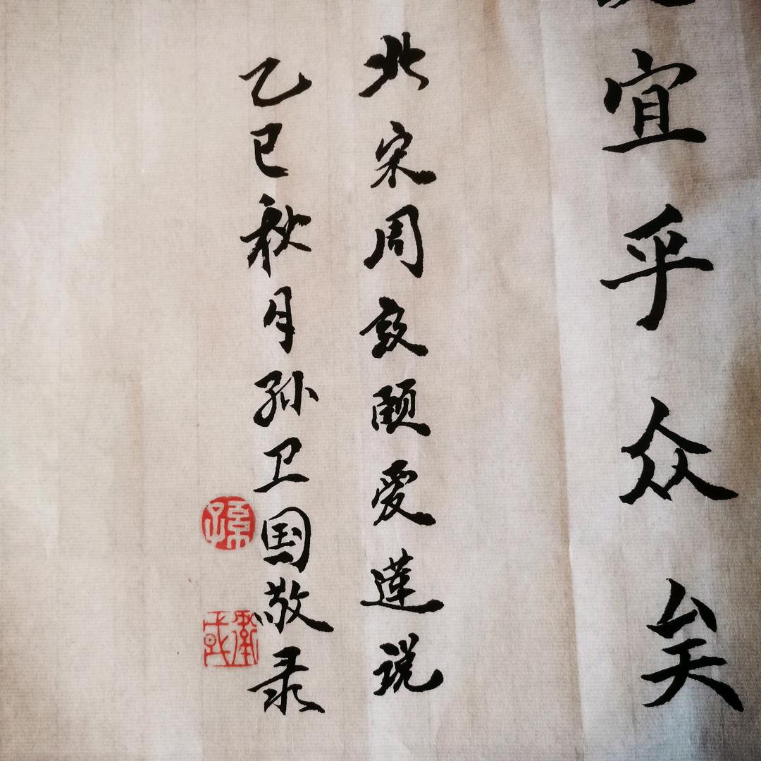 永久