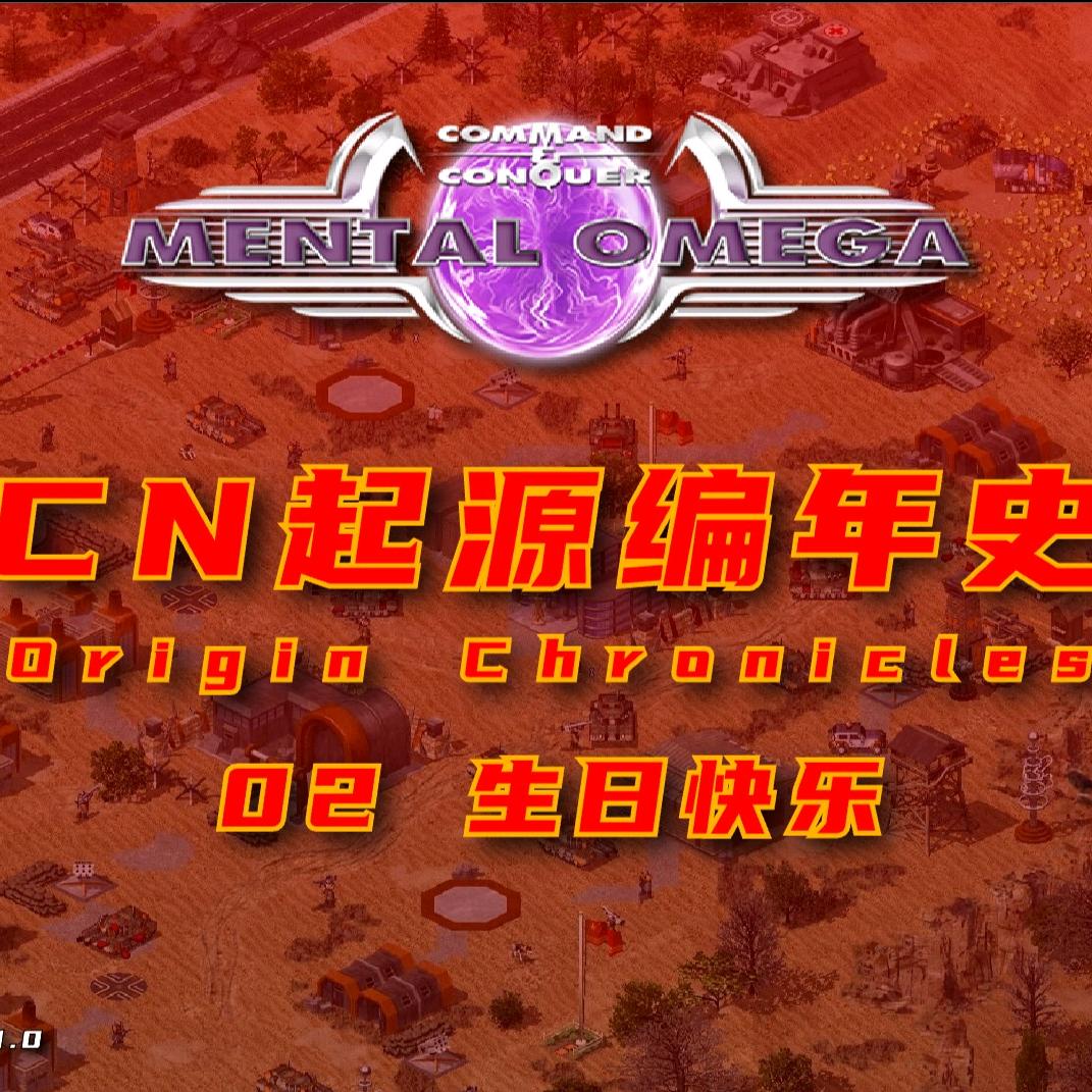 心灵终结—CN起源编年史前传系列原创作者