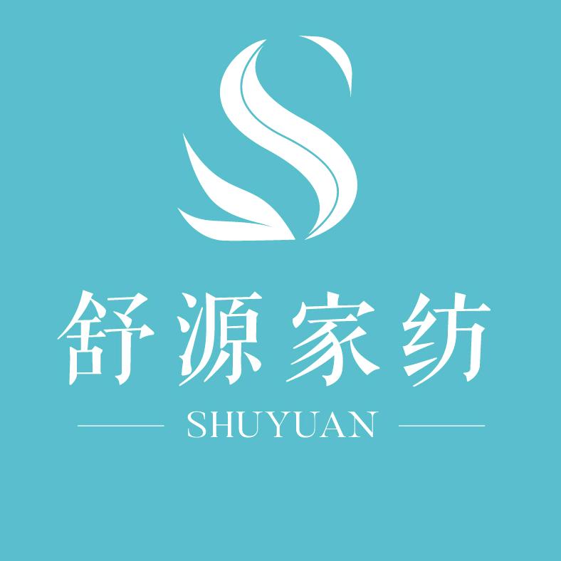 舒源家纺馆