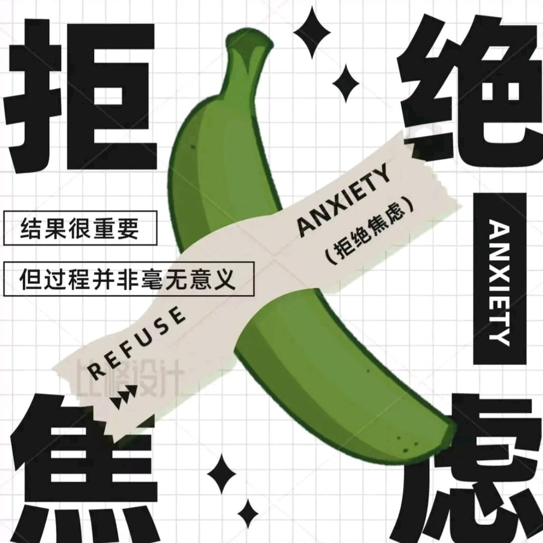 禁止🚫🚫蕉绿！！！