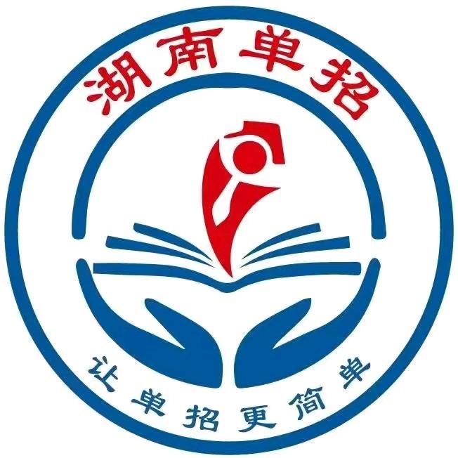 湖南单招程老师