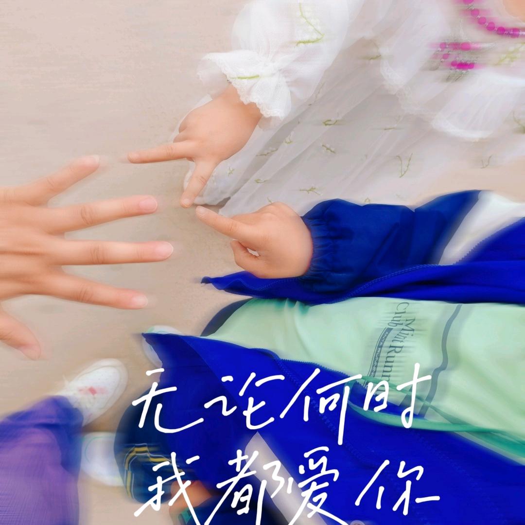 安。