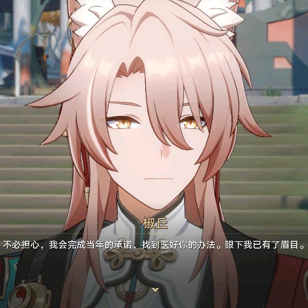 椒椒