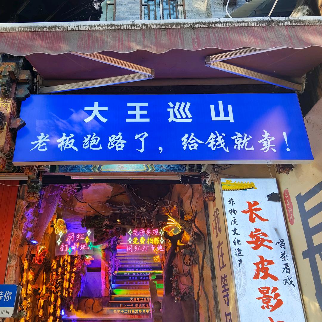 贫僧谈钱不谈缘