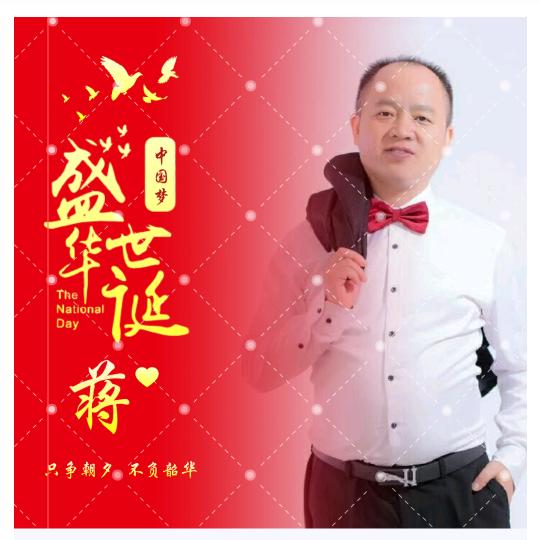 ☞余生不蒋就☜