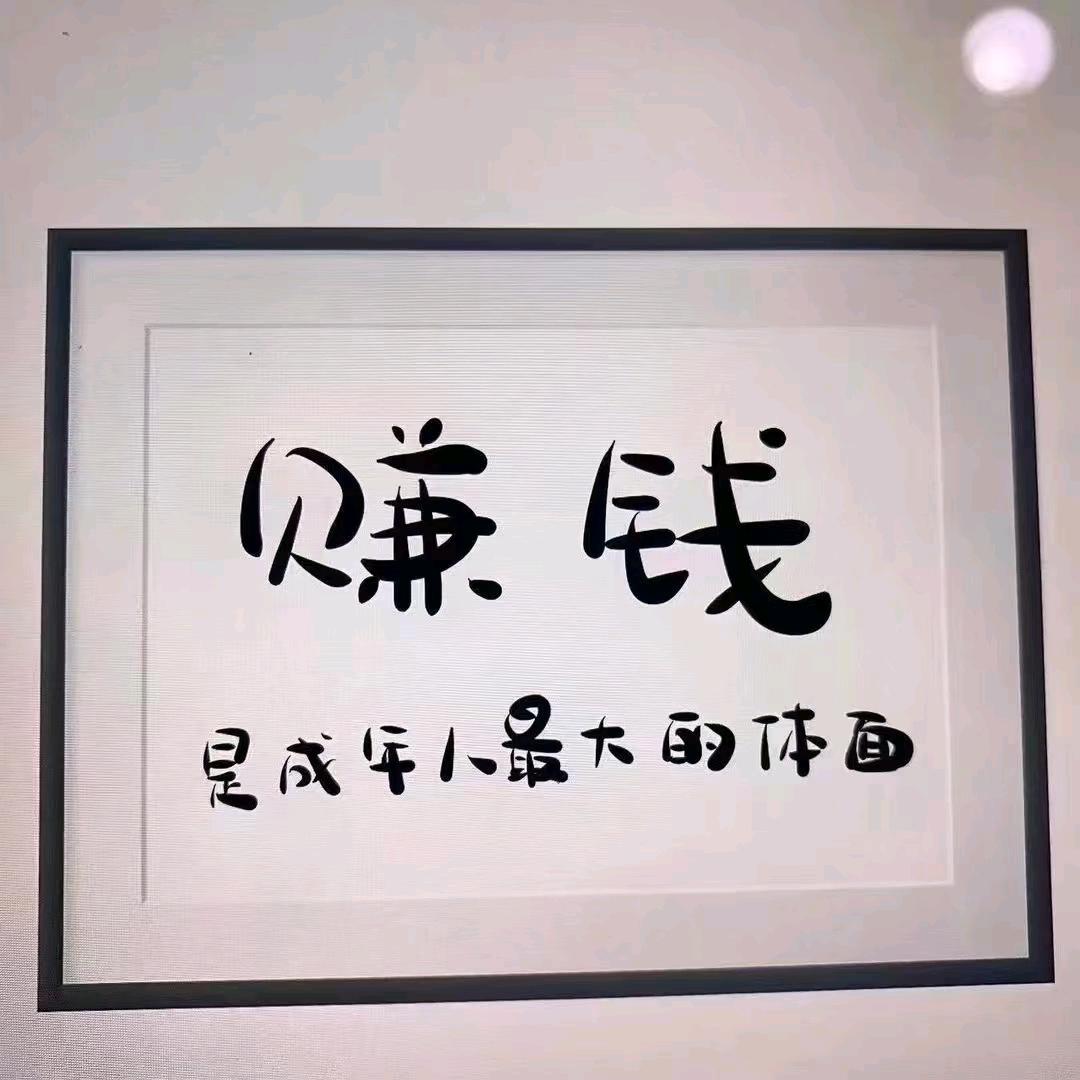 善良过头没人爱单身