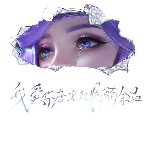 暖男拆卡（王者荣耀版）