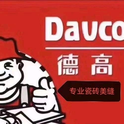 惠州大亚湾泓晟装饰材料店