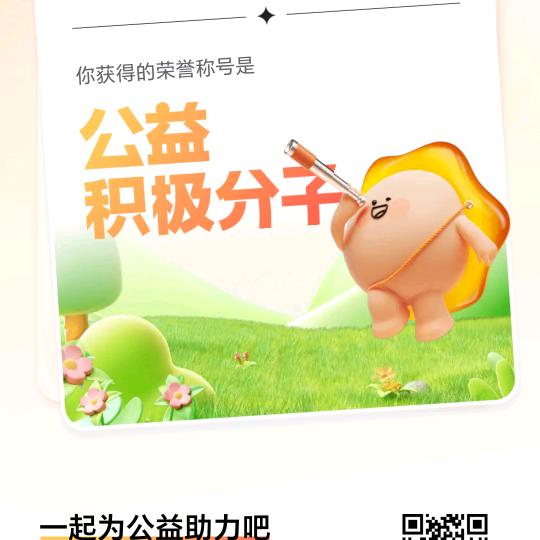 为你而加油