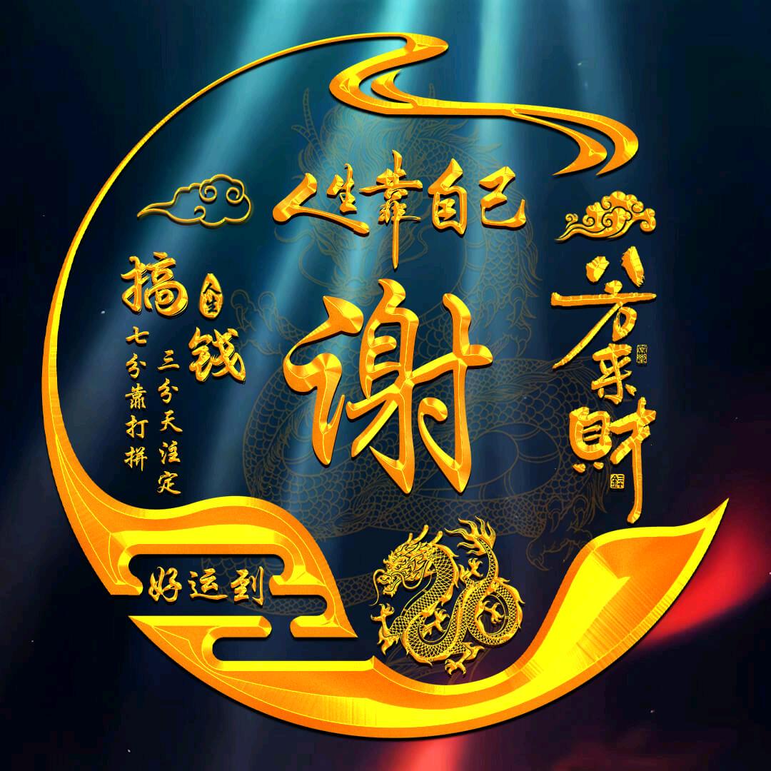 良运家具