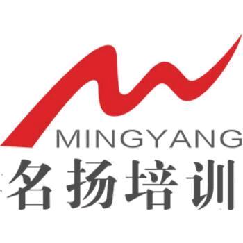青岛名扬职业学校