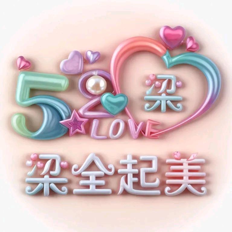⁵²º᭄ꦿ记得微笑🎀⅓¼
