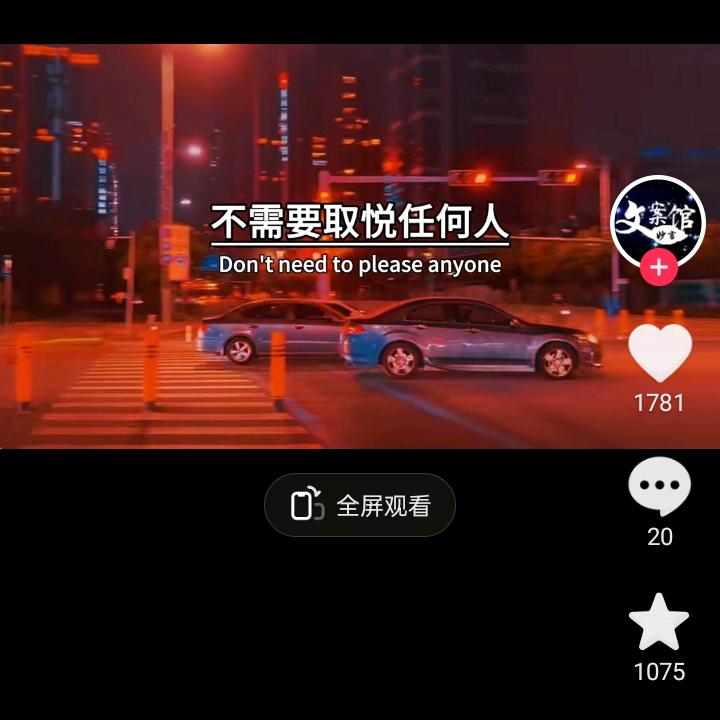凡事靠自己。