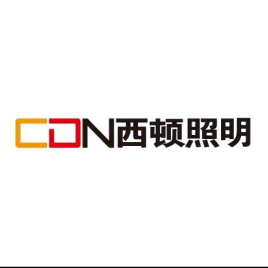 滁州CDN西顿照明（体验馆)