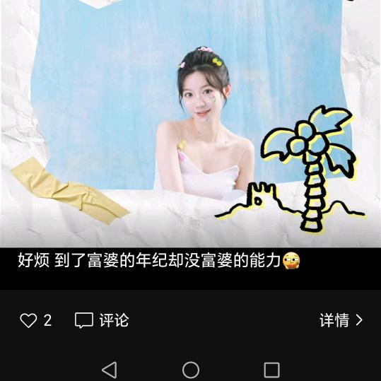 情瑗久久
