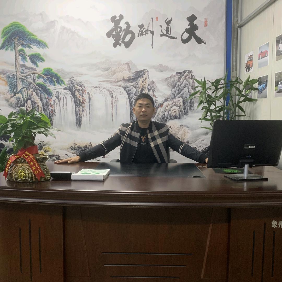 老罗*正吉鑫车行