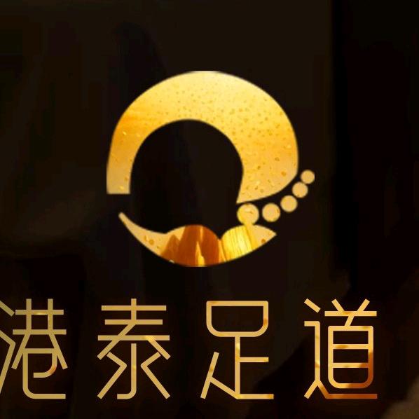 登封市•港泰足道官方号