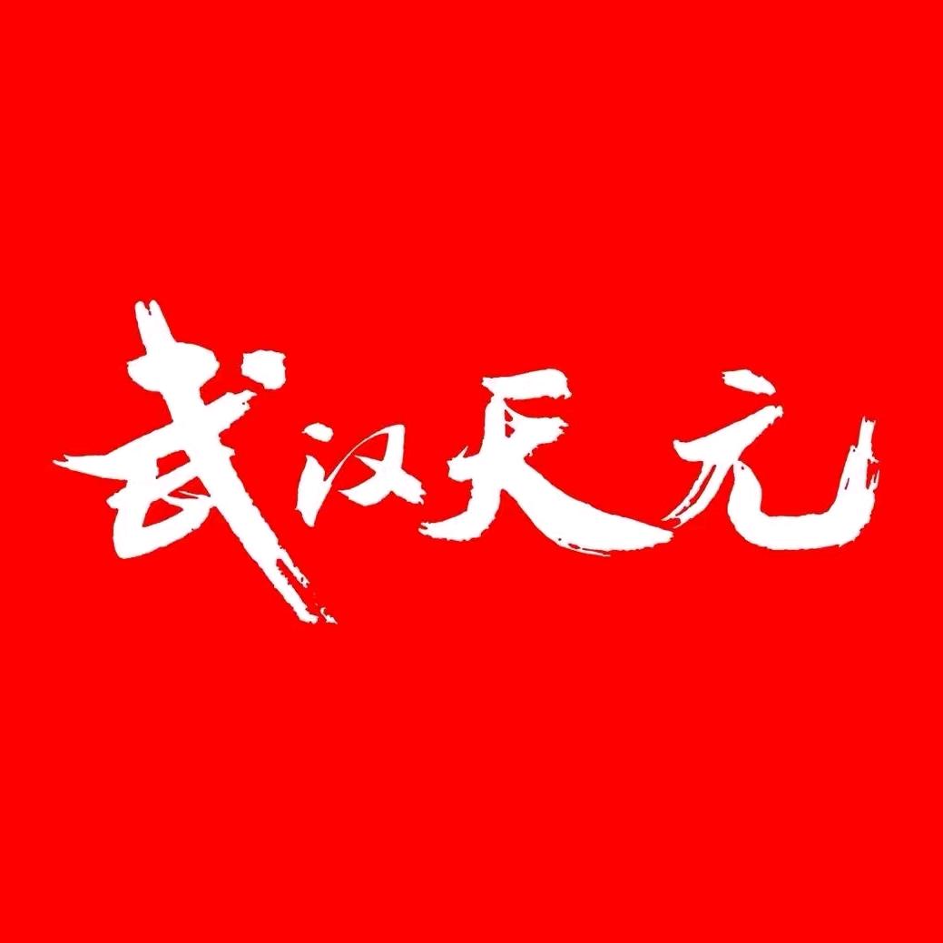 天元体验店