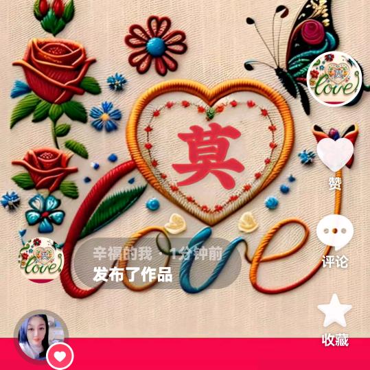 辛福的我