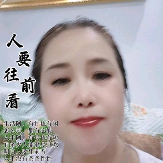 真诚，我是娟儿。