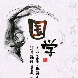 山泉居士聊生肖