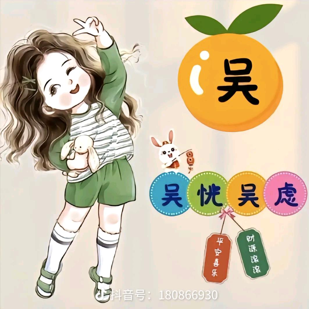 余生好好《爱》自己