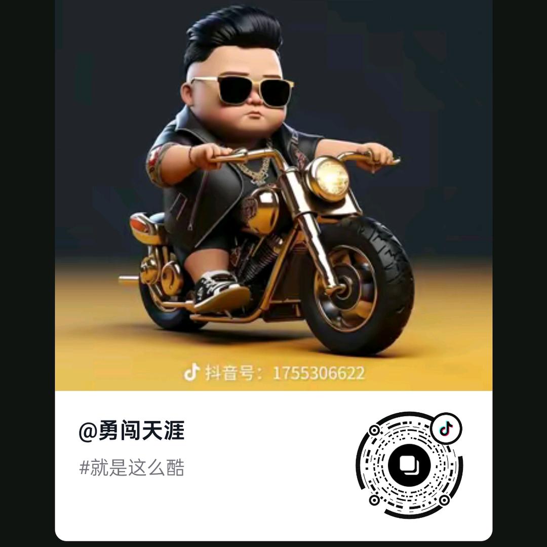 勇闯天涯