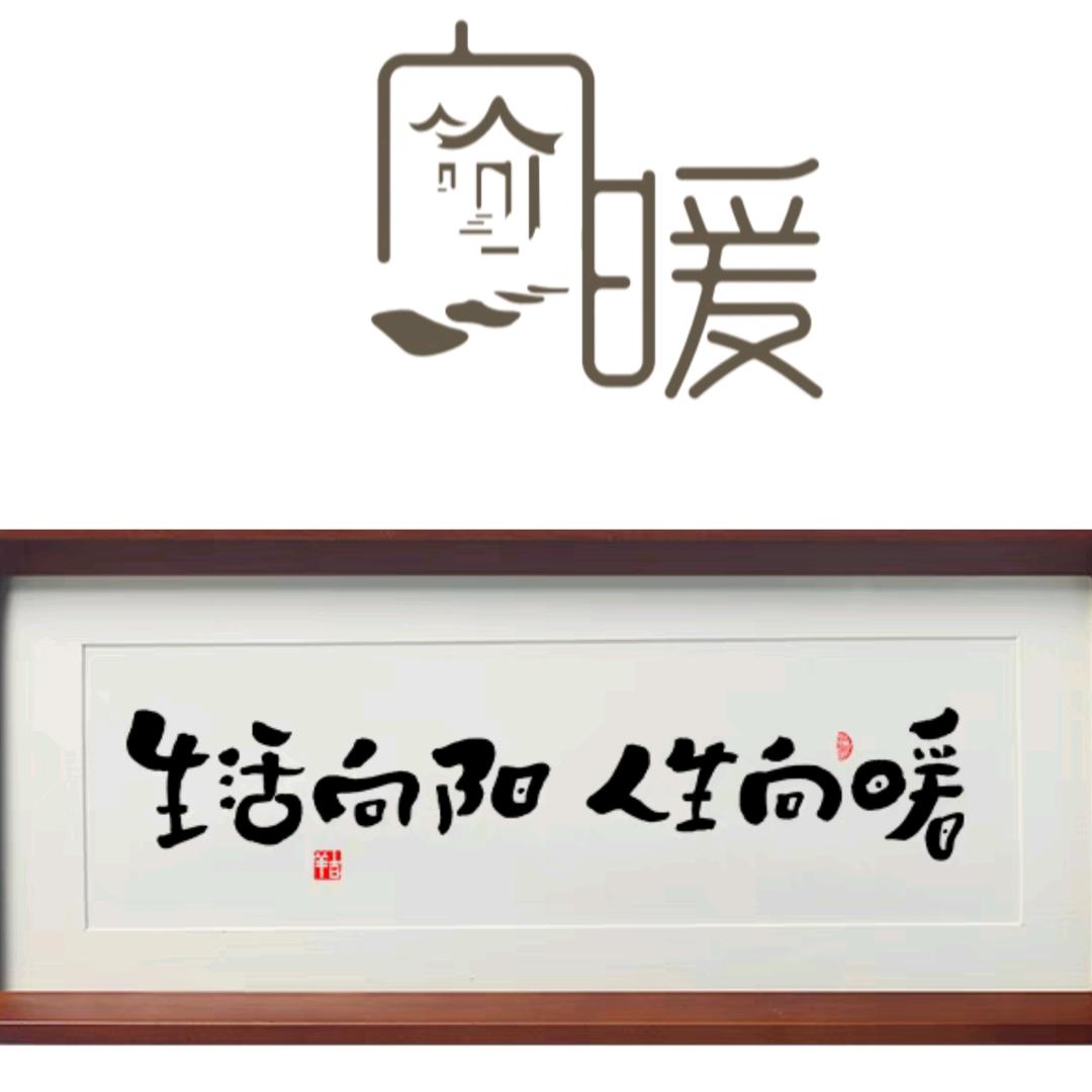 向暖民宿