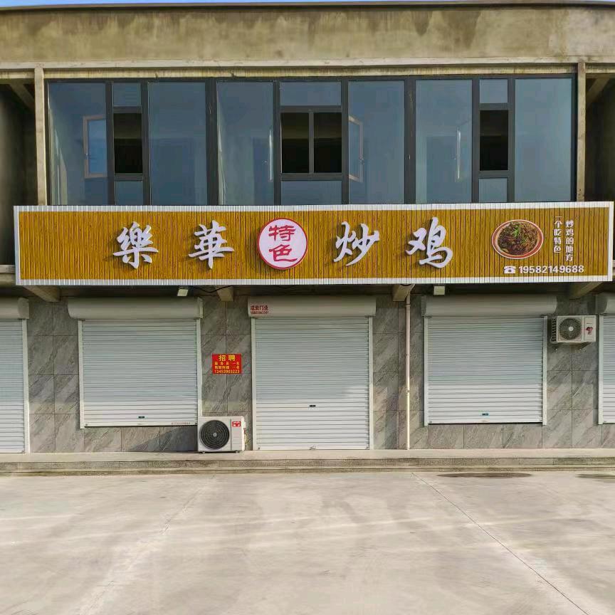 勤娃