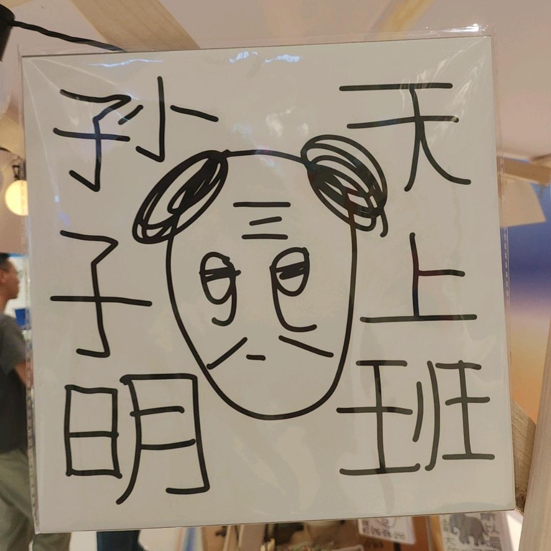 拉的不多是不是拉布拉多