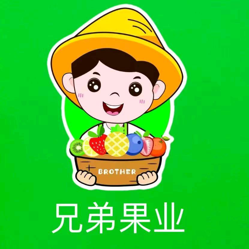 河曲县兄弟果业