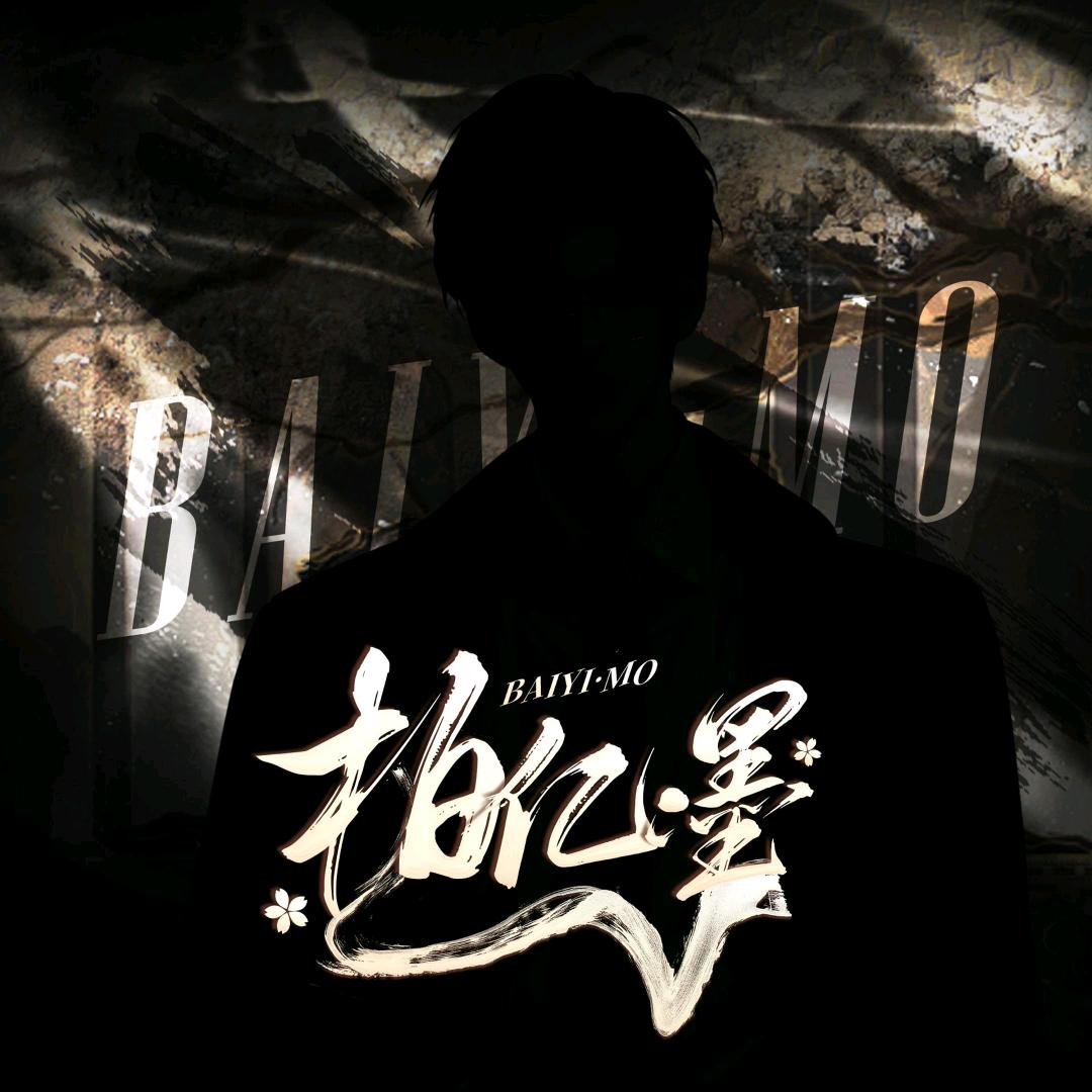 双盈便利店mouanhzi直播号