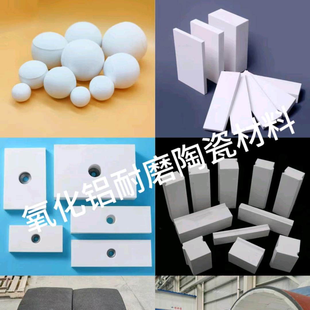 氧化铝耐磨陶瓷