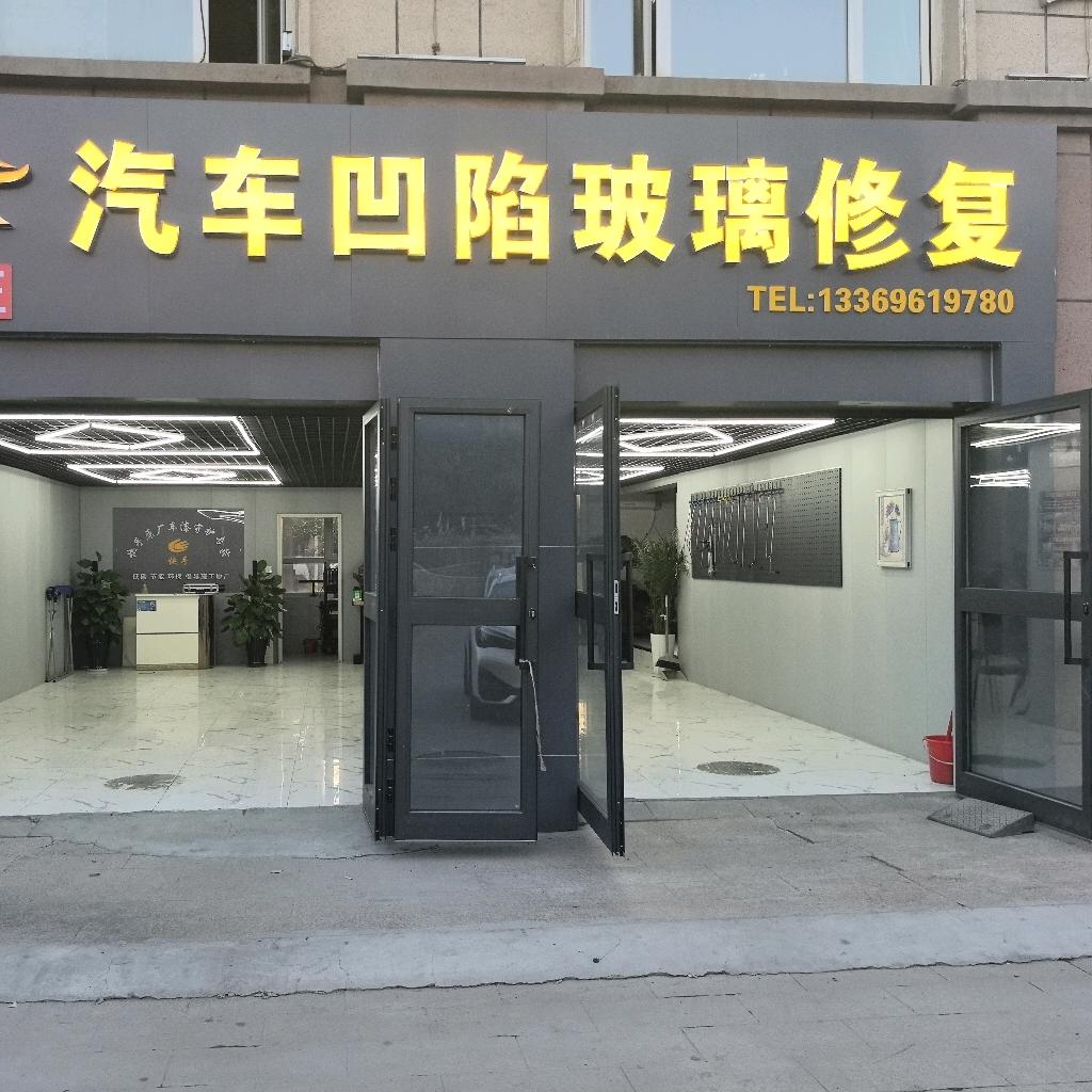 乌市米东汽车凹坑玻璃修复