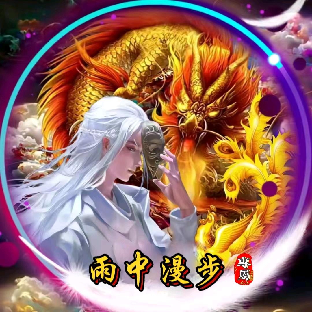 🇨🇳🐲雨中☔️漫步🐲🇨🇳