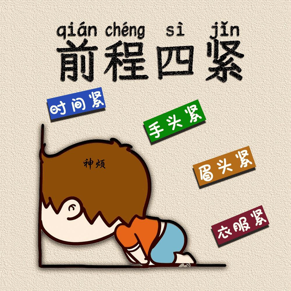裘庄小管家