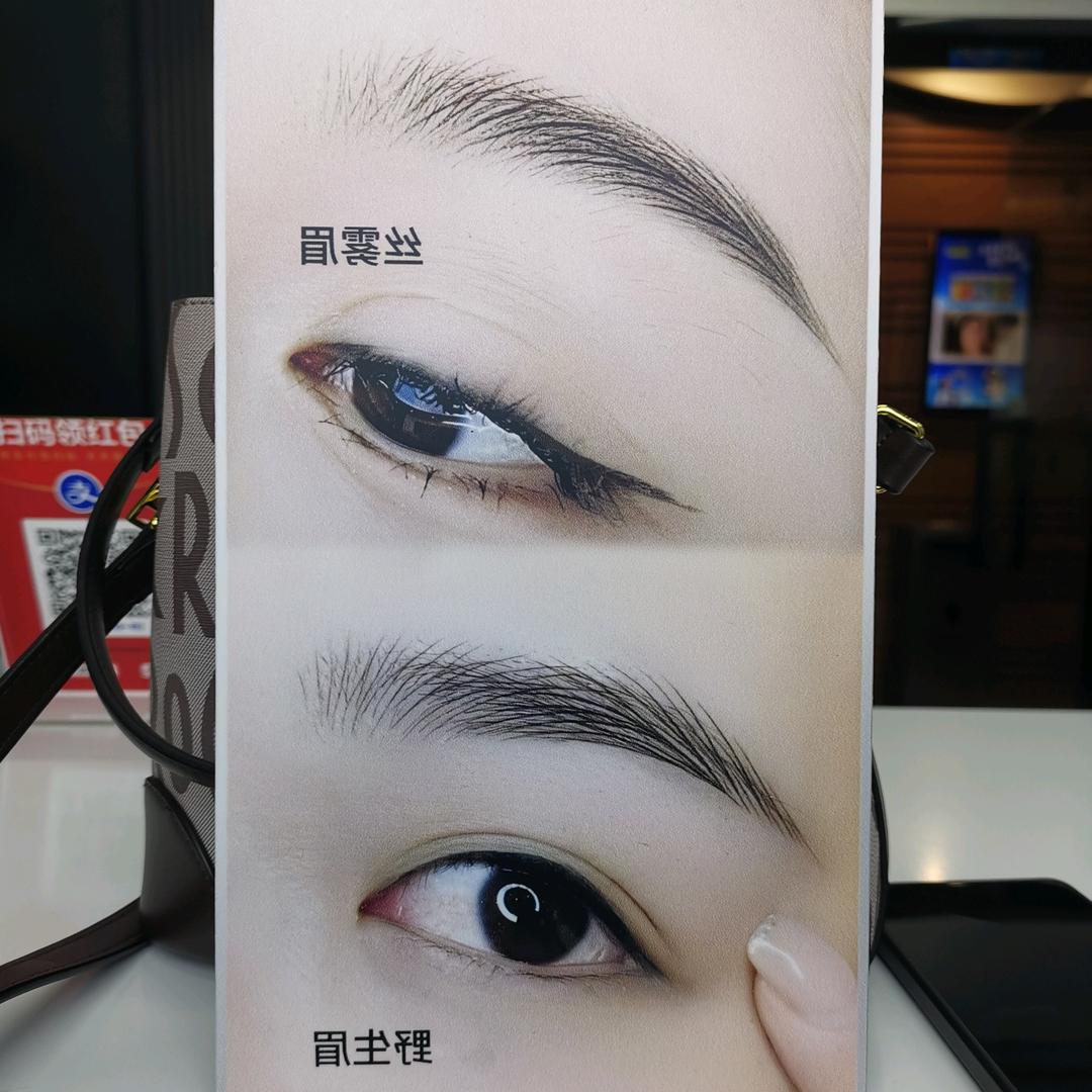 眉语间半永久眉眼唇