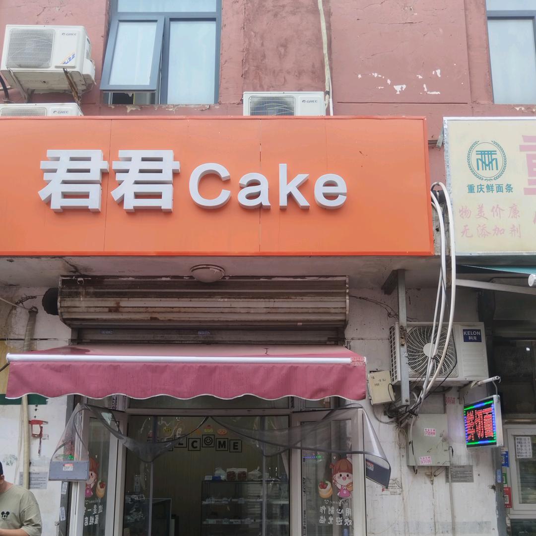 奇哥哥