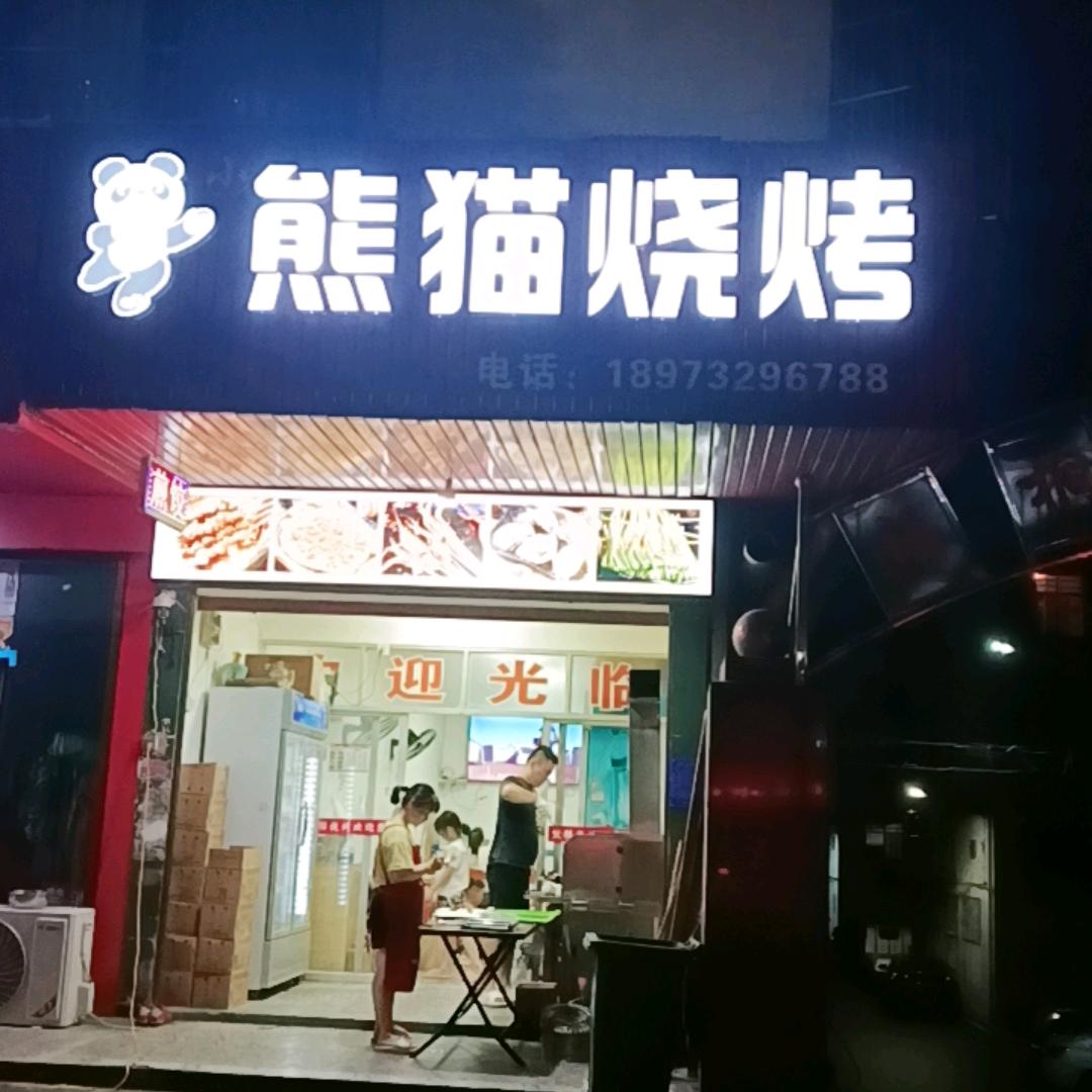 🌺痴