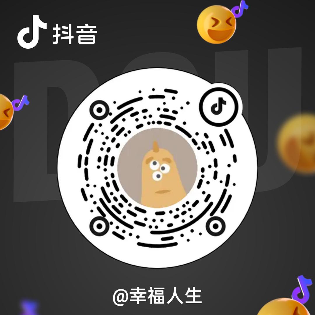 @幸福人生