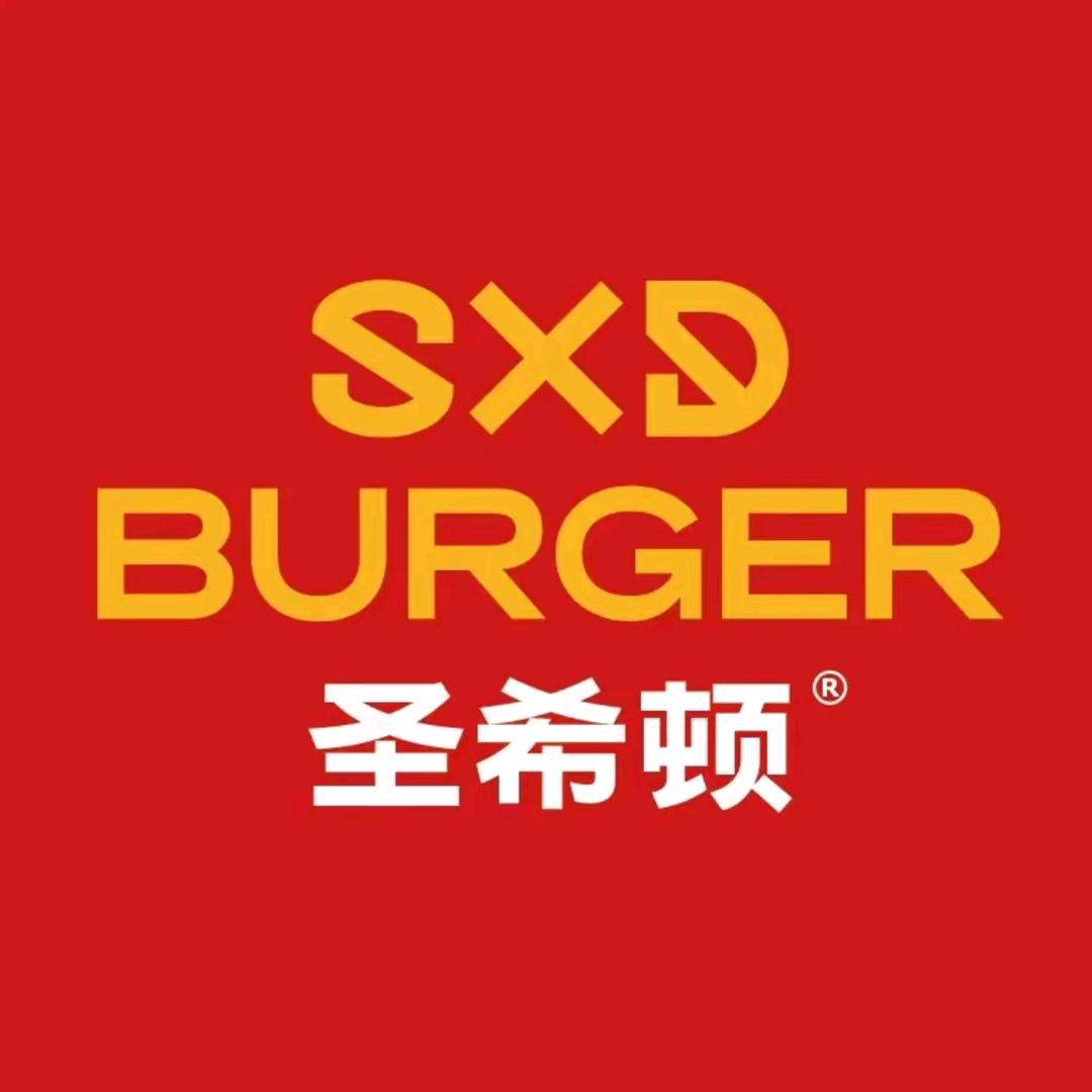 圣希顿手作汉堡🍔（大名新赵都购物广场店