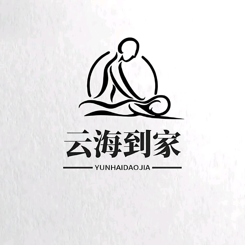 瑞安市振远健康管理有限公司