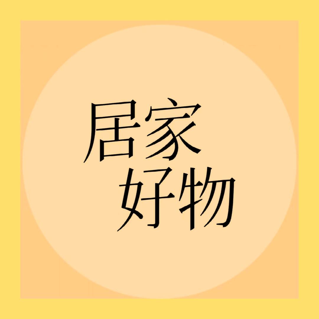 秦姐优选