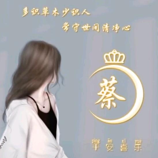 愿得一人心