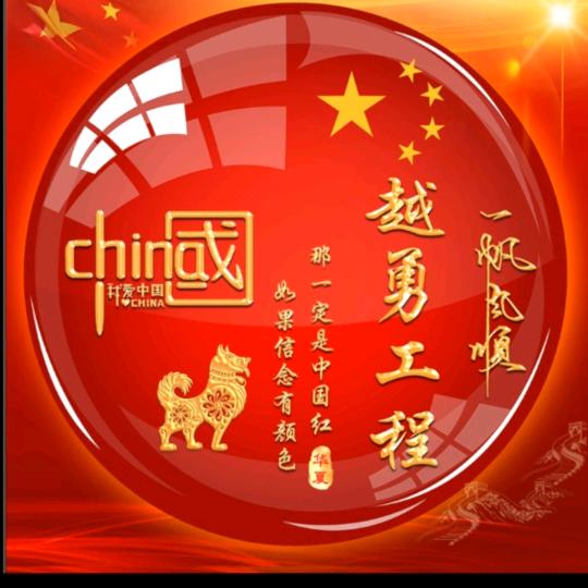 贵州越勇建筑服务有限公司
