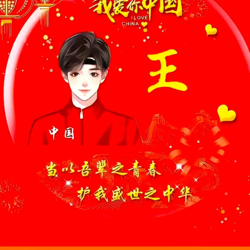 善心