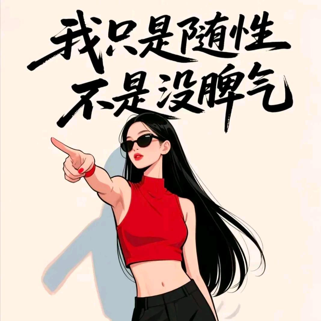 ༄℘⃝🥀余生᭄请指教᭄ꦿᩚ٭